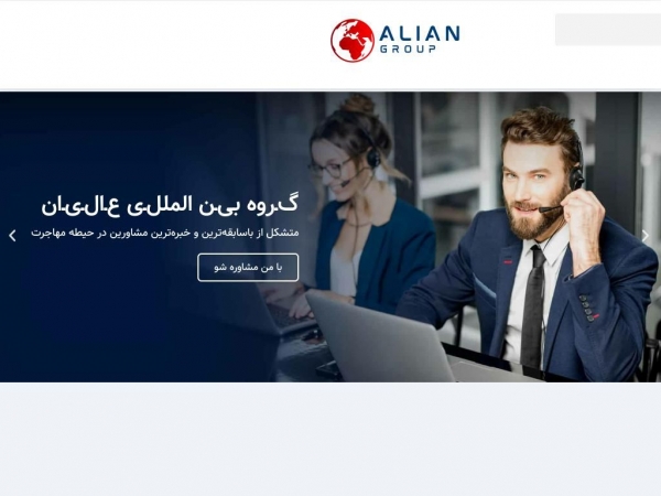 alianvisa.com