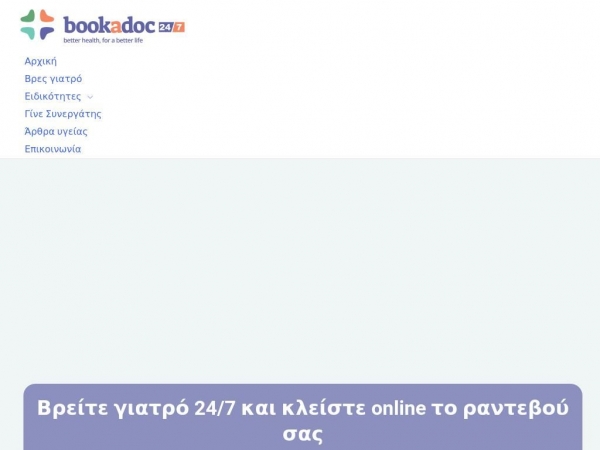 bookadoc.gr