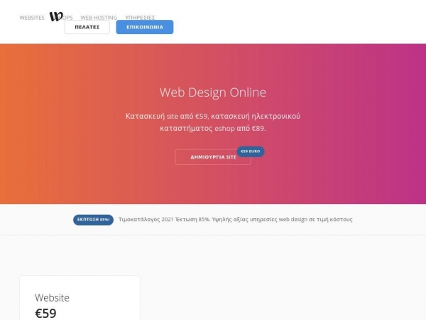 webdesign-online.gr