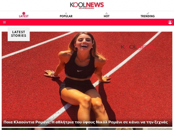 koolnews.gr