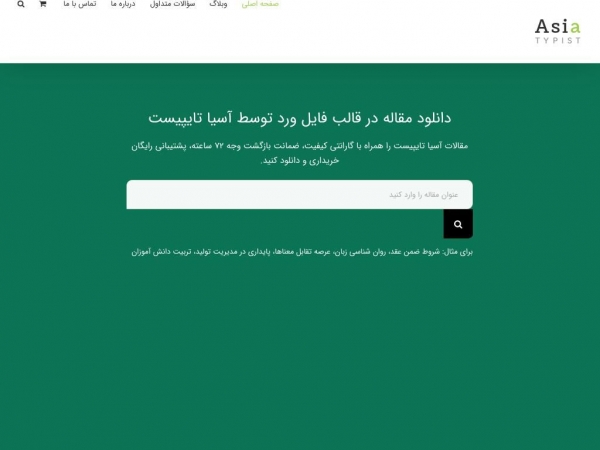 asiatypist.com