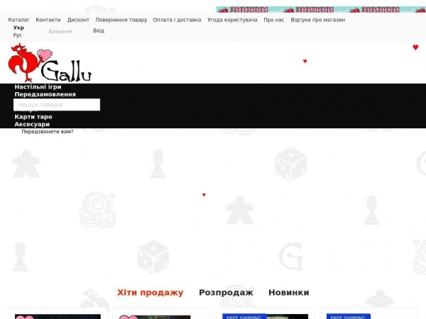 gallu.com.ua