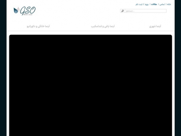 gsofountain.com