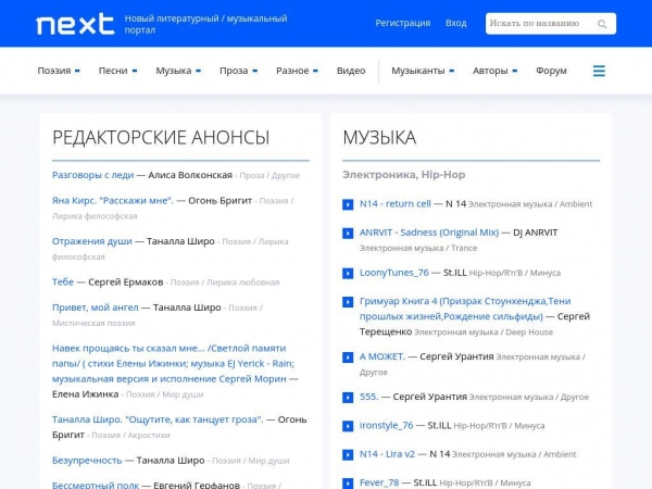 next-portal.ru