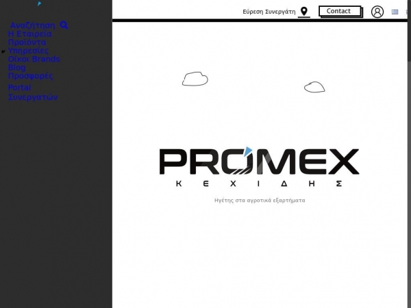 promex.gr