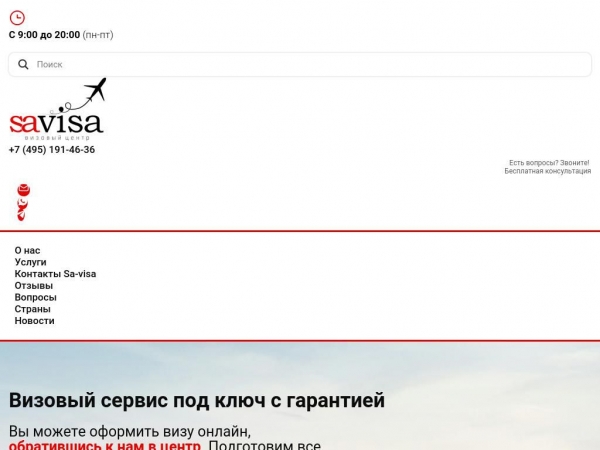 sa-visa.ru