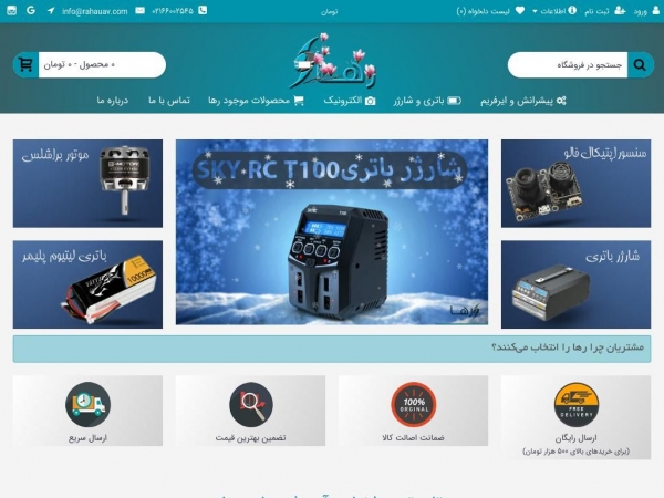 store.rahauav.com