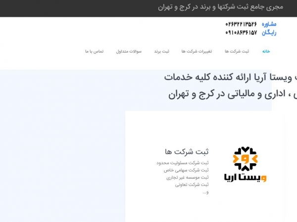 vistasabt.ir